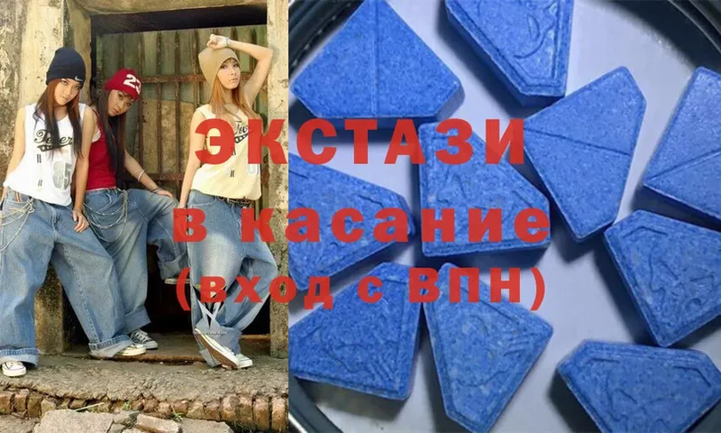 дарнет шоп  Балаково  Ecstasy 280мг 